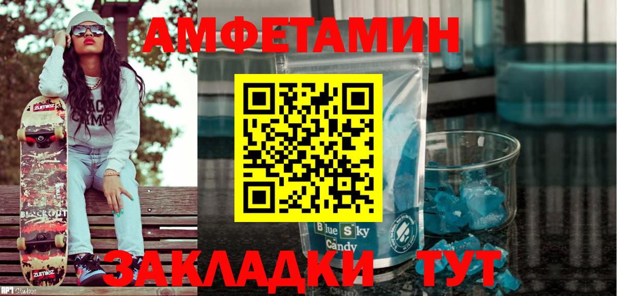 АМФ Premium  АМФЕТАМИН  Россошь  Вход с VPN 