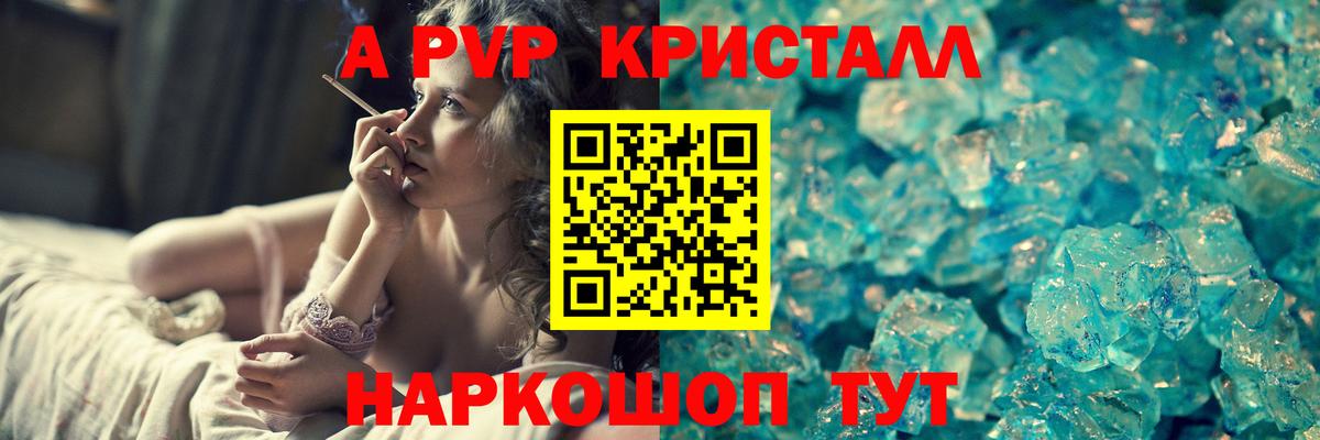 Alfa_PVP Соль  А ПВП VHQ  Россошь  Вход с VPN 