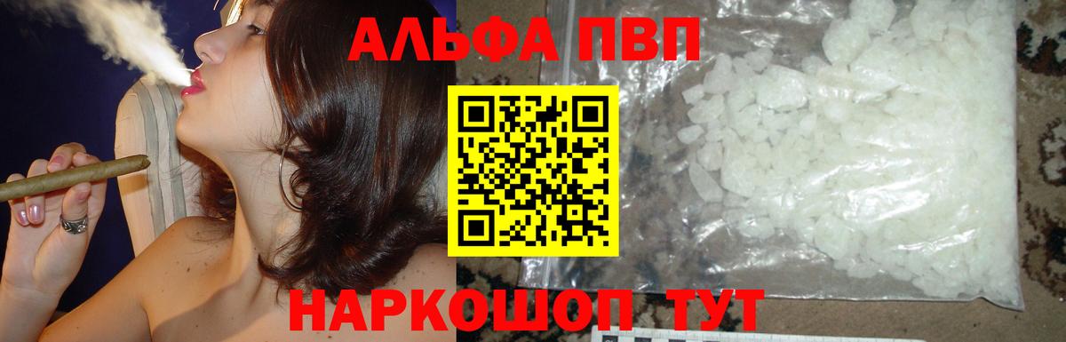 А ПВП крисы CK Россошь