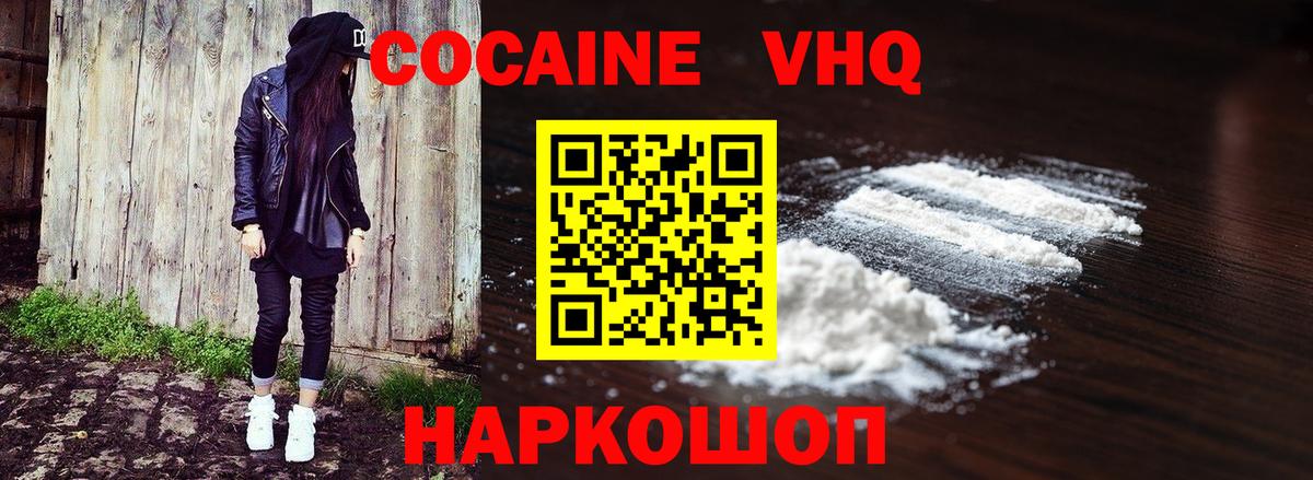 Кокаин Перу  что такое наркотик  Россошь  КОКАИН Перу  Вход с VPN 
