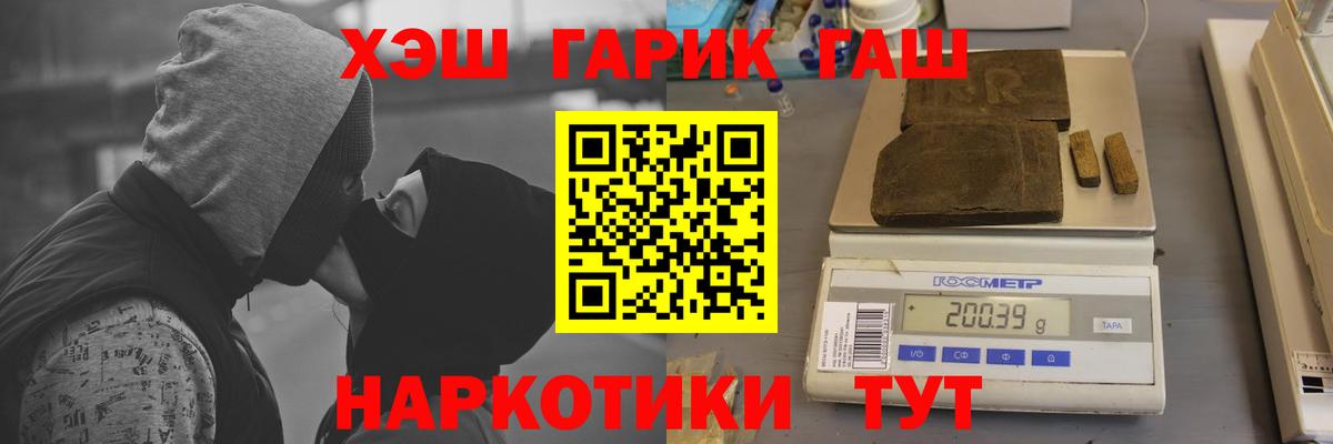 ГАШ индика сатива Россошь