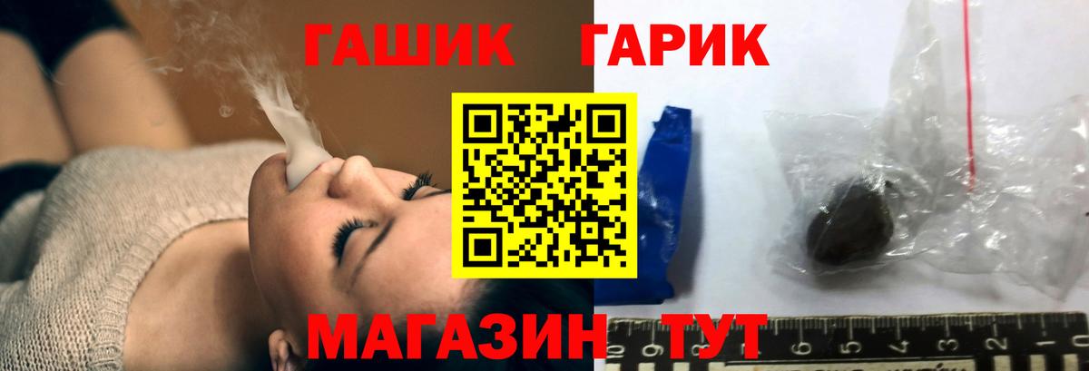 Гашиш Cannabis  Вход с VPN  Гашиш гашик  Россошь 