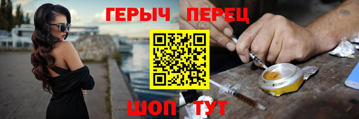 Героин Heroin Россошь
