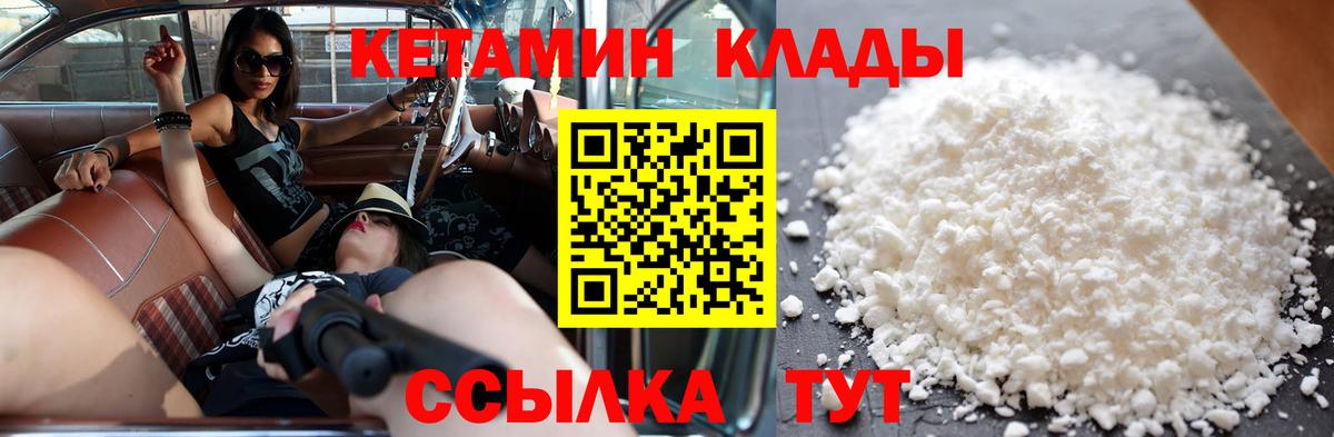 Россошь  Кетамин VHQ  КЕТАМИН VHQ  Вход с VPN 