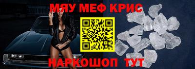 МДМА Ставрополь