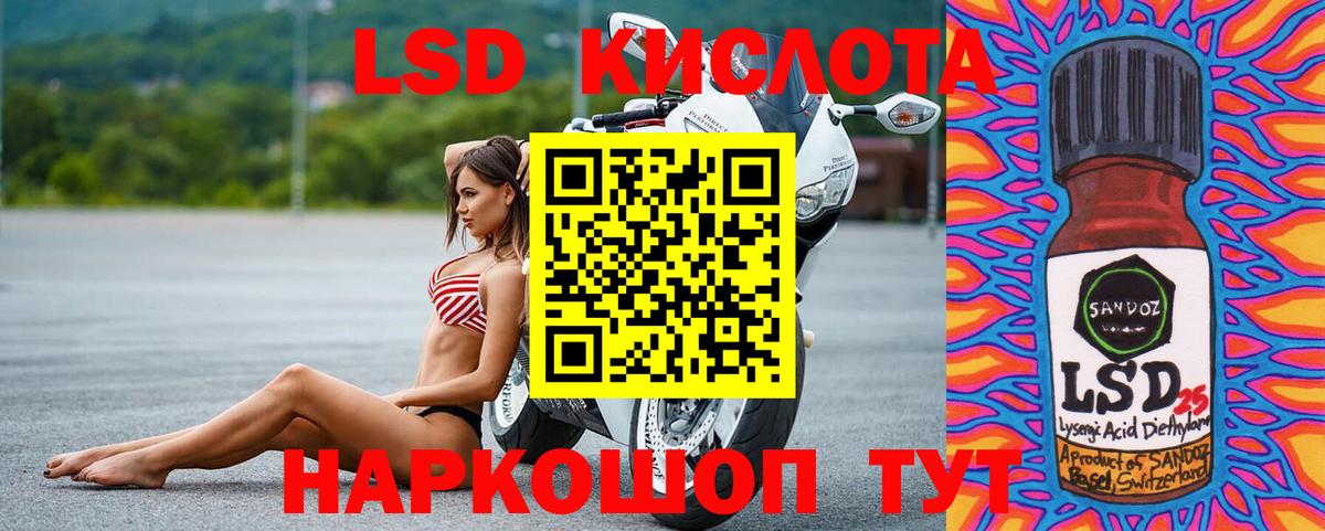 Лсд 25 экстази кислота Россошь