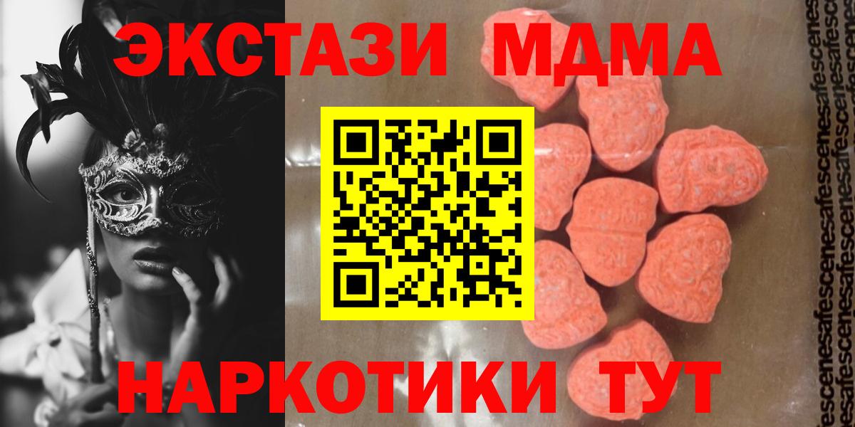 Россошь  МДМА crystal  Вход с VPN  МДМА кристаллы 