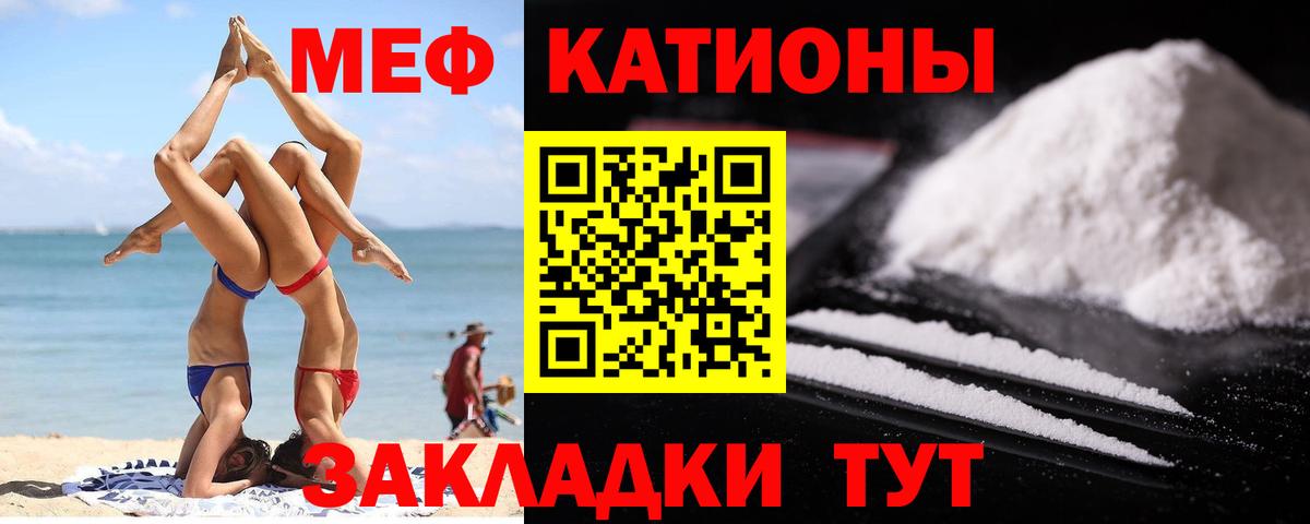 Россошь  Мефедрон 4 MMC  МЯУ-МЯУ мяу мяу  Вход с VPN 
