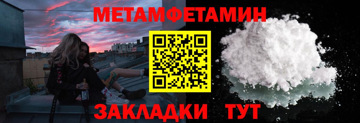 Россошь  Метамфетамин мет  Вход с VPN 