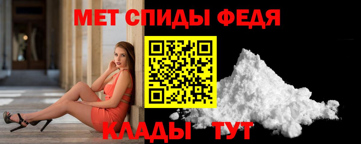 Первитин пудра Россошь