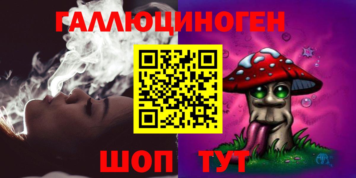 Россошь  что такое   Вход с VPN  Галлюциногенные грибы мухоморы 
