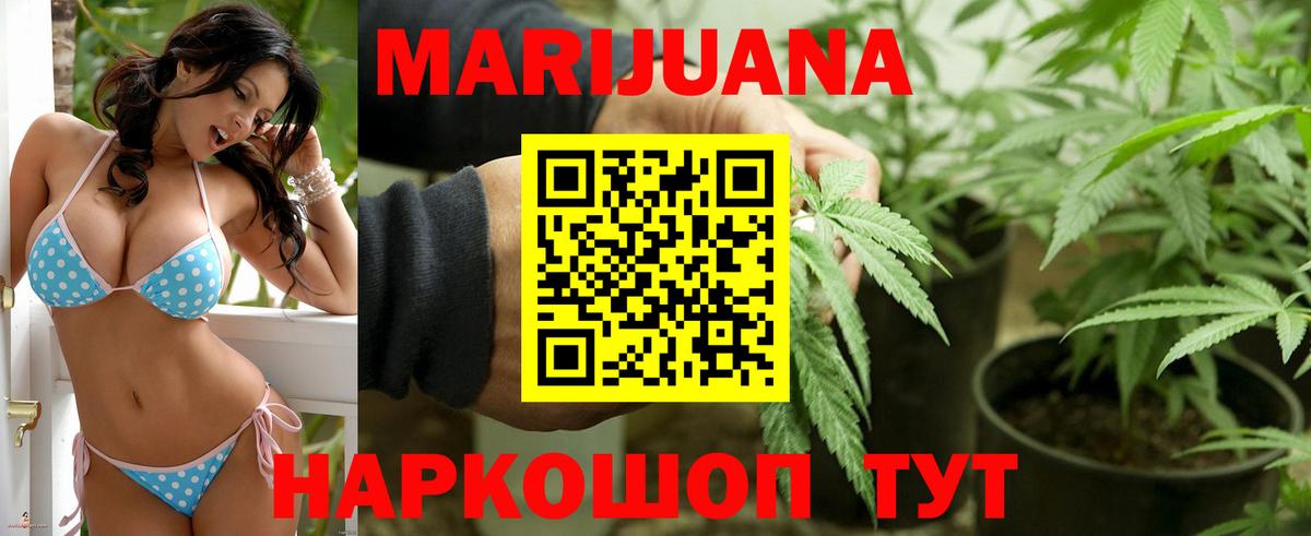 Шишки марихуана конопля  Канабис Ganja  Марихуана планчик  Вход с VPN  МАРИХУАНА SATIVA & INDICA  Россошь 